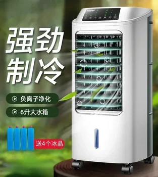 Вентилятор кондиционера Охлаждающий Вентилятор охлаждения Бытовой Вентилятор кондиционирования воздуха Холодильный агрегат для общежития Небольшой кондиционер