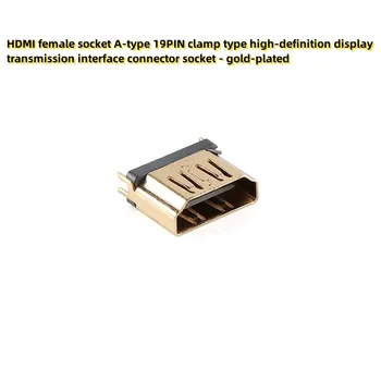 10ШТ Разъем HDMI-розетка A-типа 19PIN с зажимом типа high-definition display transmission interface разъем - позолоченный