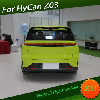 Модуль электрической крышки багажника Подходит для HyCan Z03 2021 One Kick