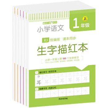 Китайские иероглифы, каллиграфия, тетрадь Хонга, учебник для начинающих по китайскому языку пиньинь Ханзи 1-3 классов