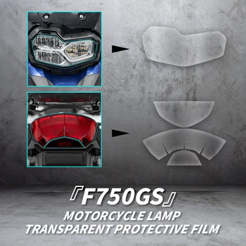 Для BMW F750GS Наклейки с защитой от ультрафиолета велосипедных фар и задних фонарей, аксессуары для фонарей мотоциклов, прозрачная защитная пленка