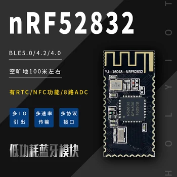 NRF52832 Модуль Bluetooth с низким энергопотреблением BLE5.0 Multi IO Мультипротоколный интерфейс беспроводной передачи данных RTC NFC