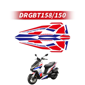 Используется для SYM DRGBT150 158, наклейки с рисунком мотоцикла, комплекты обтекателей, аксессуары для велосипедов, украшения, защитные наклейки
